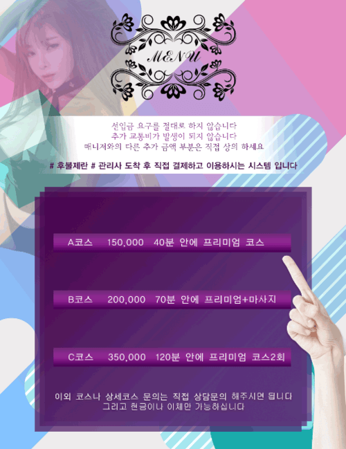 창원출장마사지요금.png